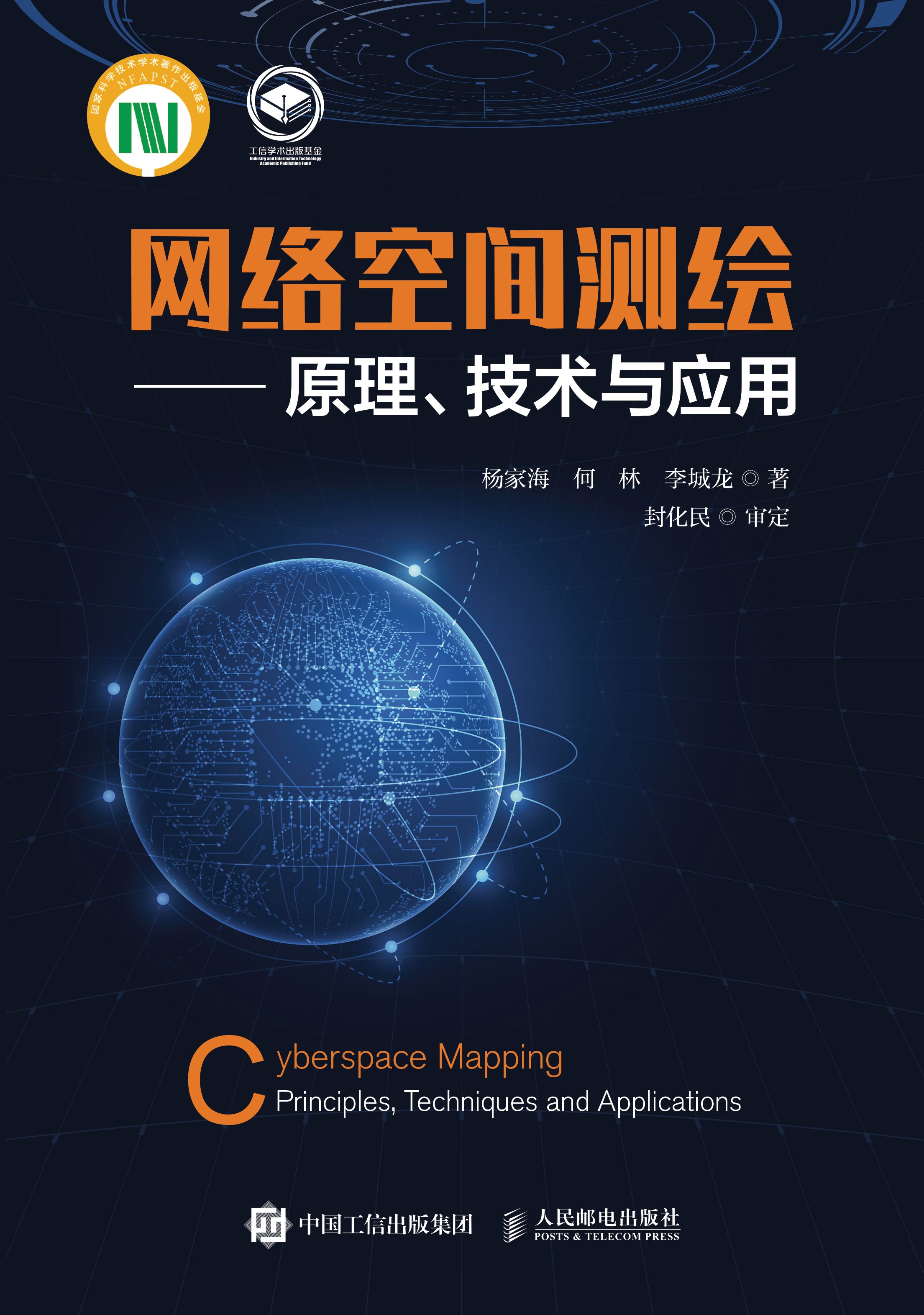 cyberspace-mapping.jpeg